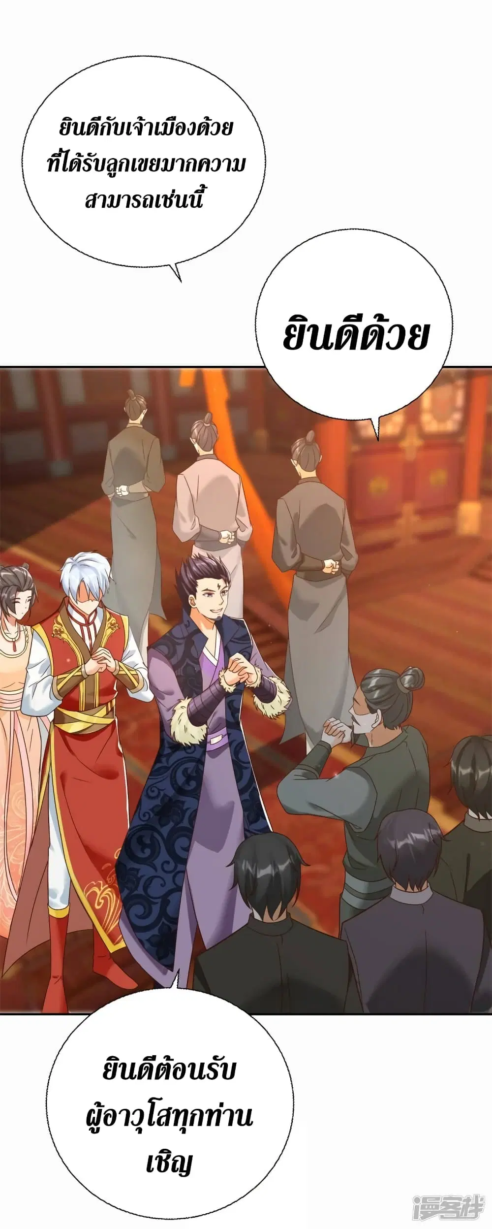Zhi Zun Chong Sheng ตอนที่ 203 หน้า 27