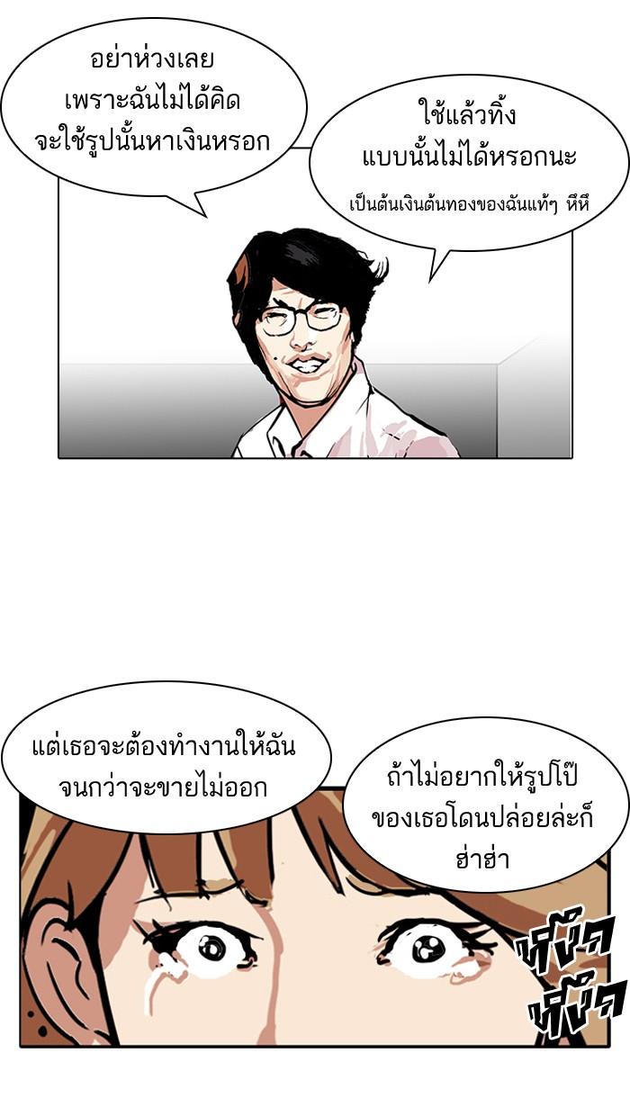 Lookism ตอนที่ 107 หน้า 4
