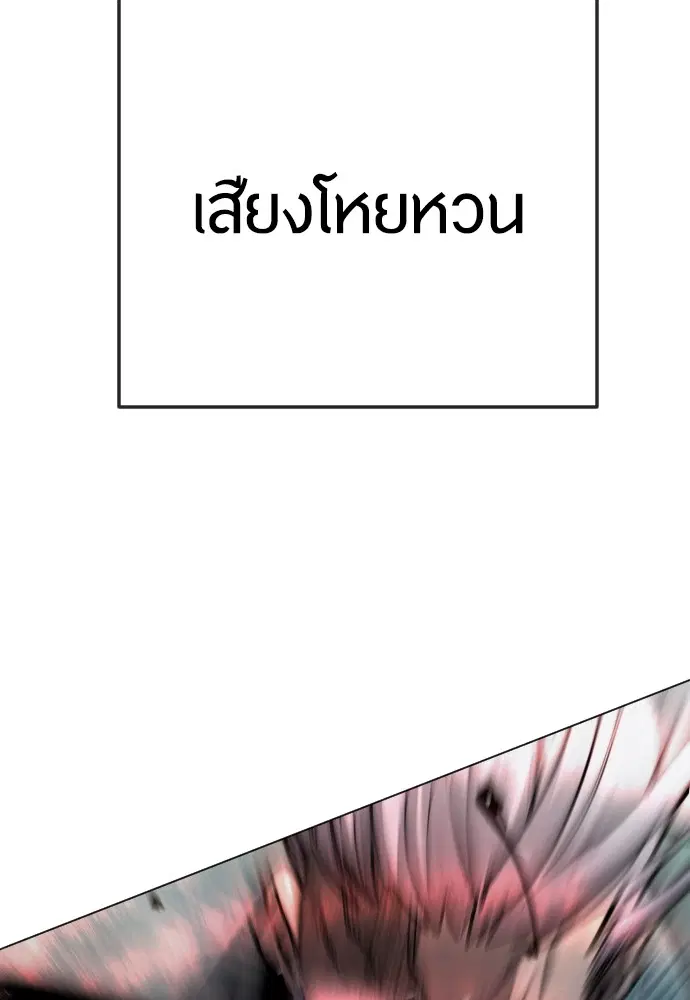 Superhuman Era ตอนที่ 170 หน้า 151