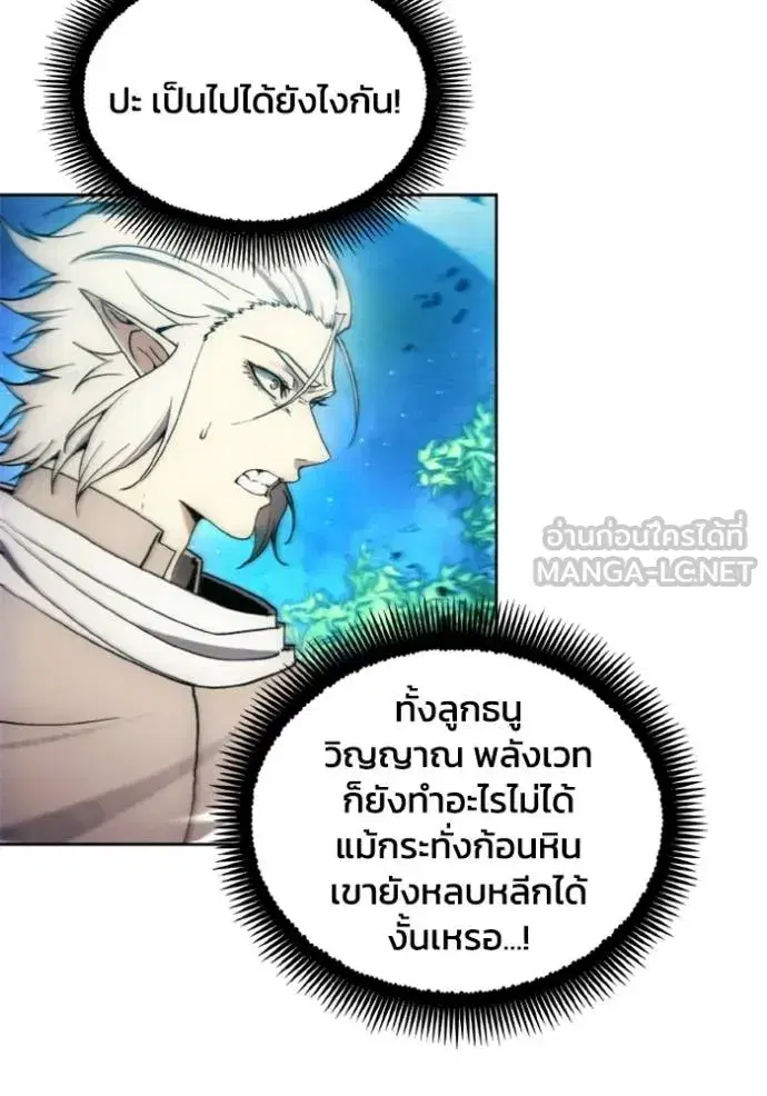 How to Live as a Villain ตอนที่ 141 หน้า 63