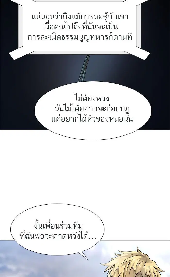 Tower of God ตอนที่ 504 หน้า 15