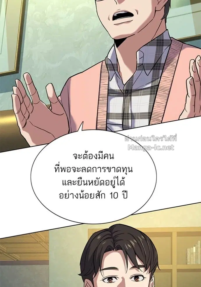 Reborn Rich ตอนที่ 86 หน้า 46