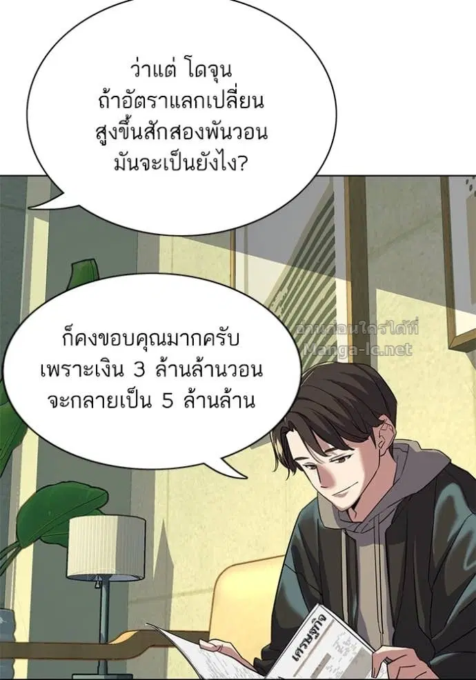 Reborn Rich ตอนที่ 40 หน้า 81