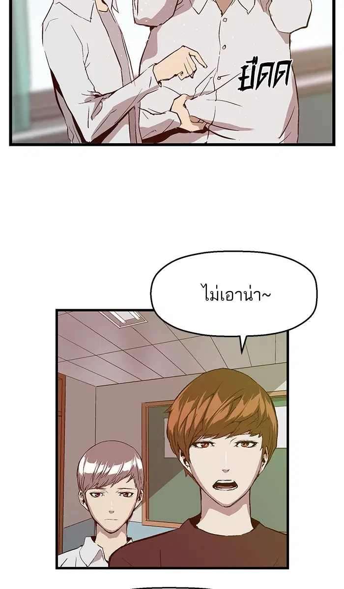 Weak Hero ตอนที่ 28 หน้า 66