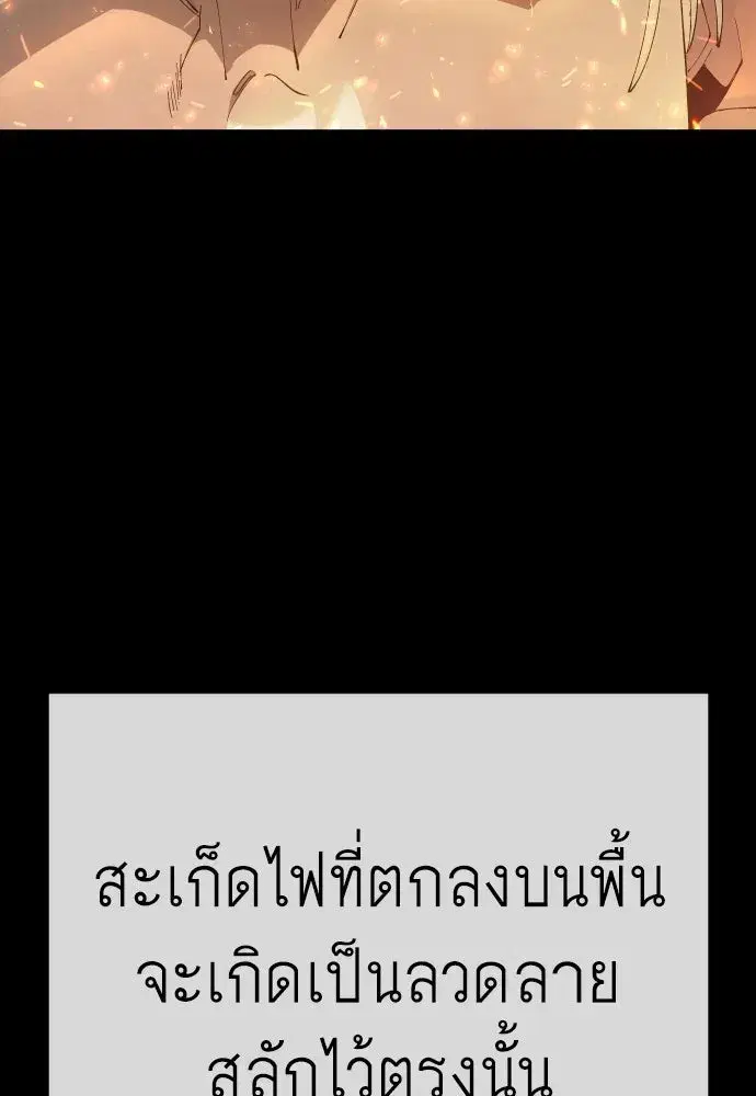 Superhuman Era ตอนที่ 215 หน้า 160