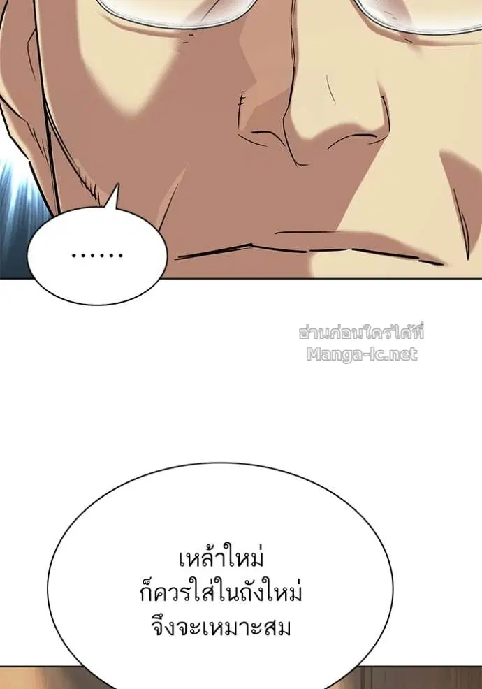 Reborn Rich ตอนที่ 193 หน้า 113