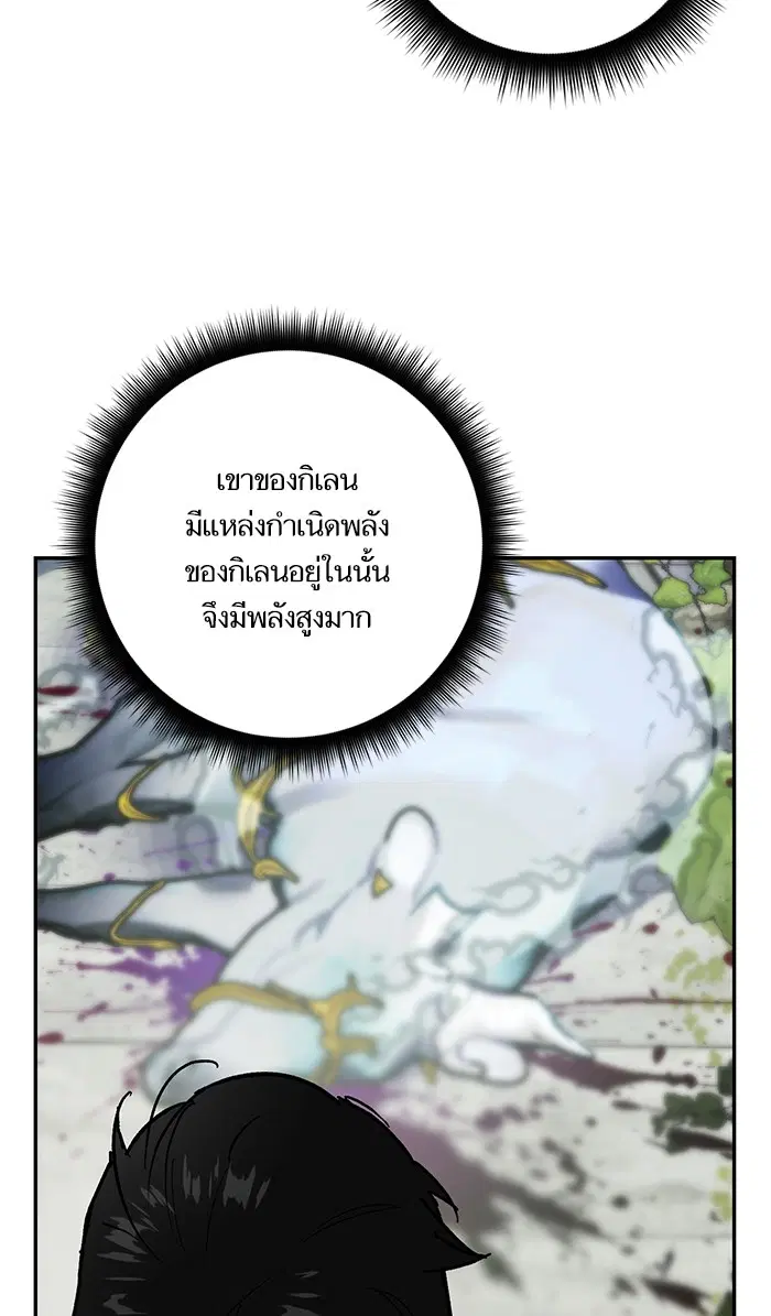 Return to Player ตอนที่ 40 หน้า 72