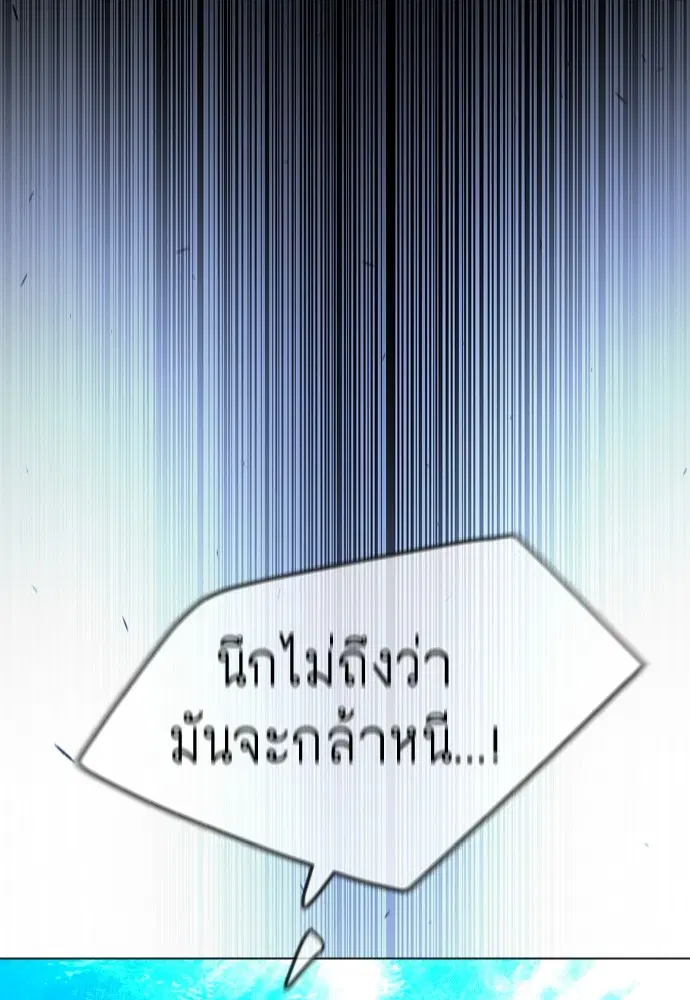 Superhuman Era ตอนที่ 154 หน้า 124
