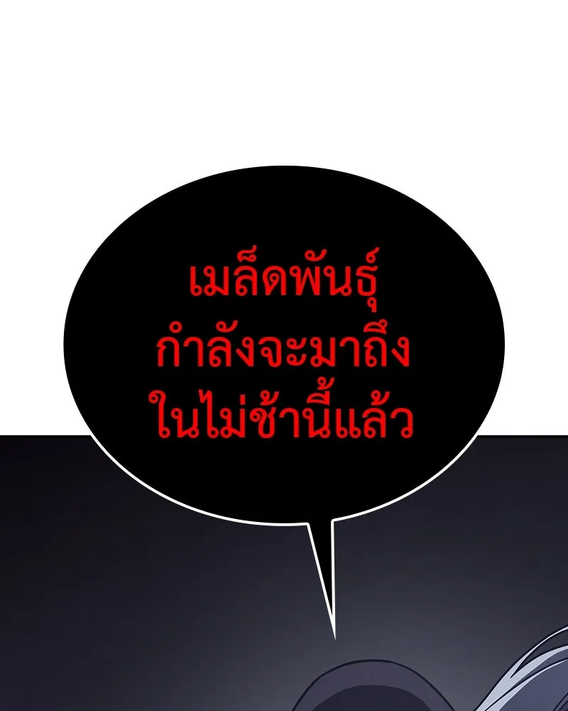 I Reincarnated As The Crazed Heir เกิดอีกทีเป็นว่าที่ประมุขลัทธิมาร ตอนที่ 119 หน้า 125
