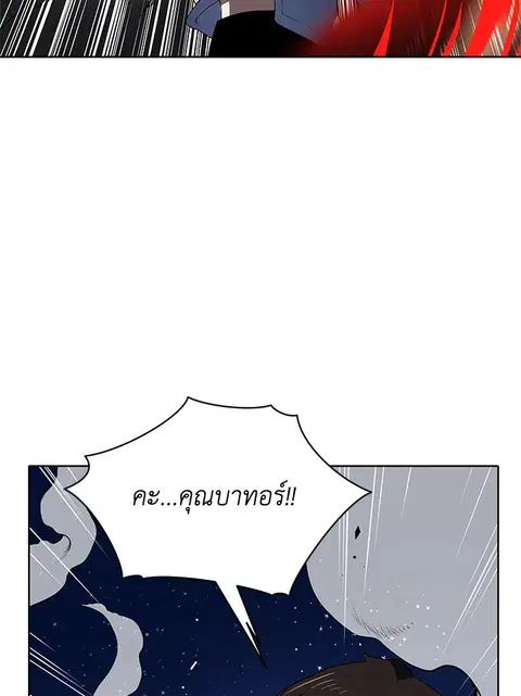 The Descent of the Demonic Master ตอนที่ 113 หน้า 104