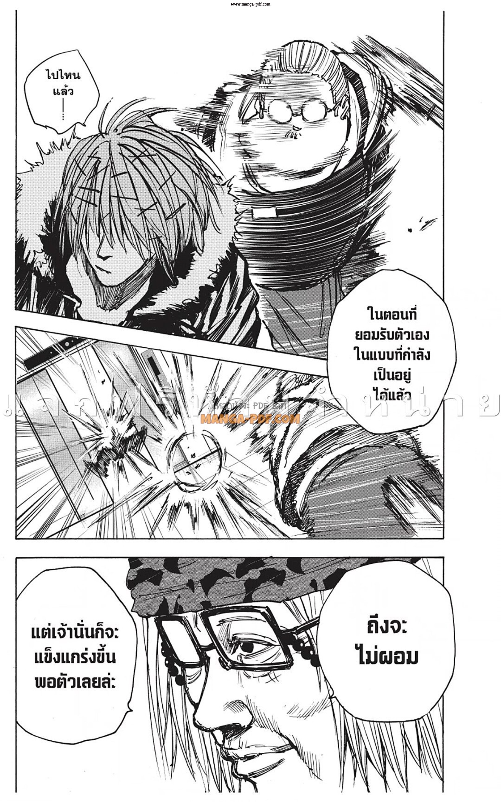 Sakamoto Days ตอนที่ 47 หน้า 12