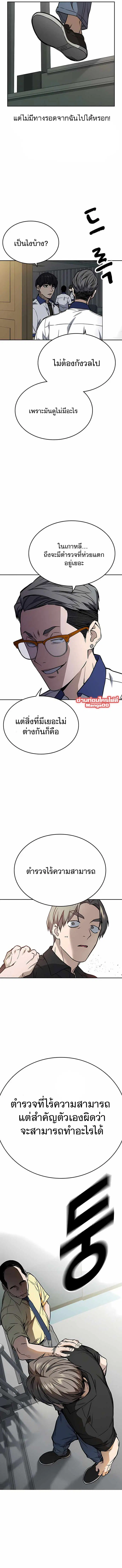 Study Group ตอนที่ 171 หน้า 10