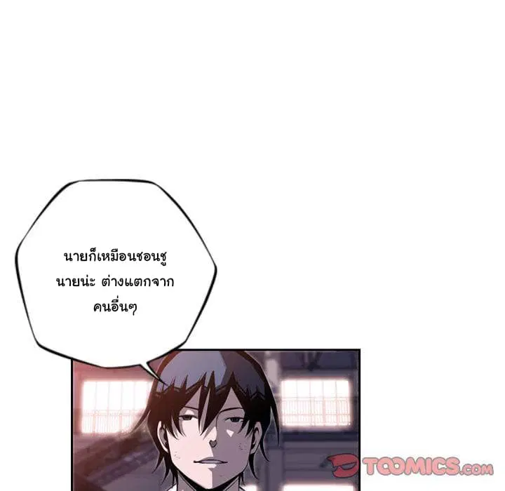 SuperNova ตอนที่ 76 หน้า 70