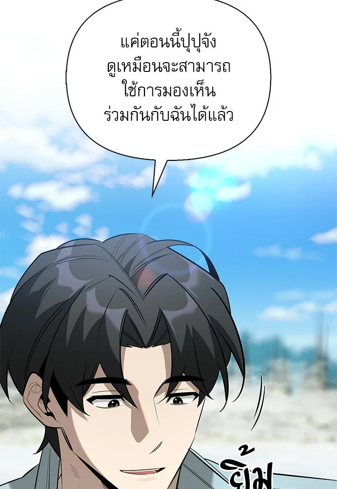 S-Class Hunter Heals with Monsters ฮันเตอร์ ระดับแกร่งกับฟาร์มมอนสเตอร์สุดป่วน ตอนที่ 50 หน้า 74