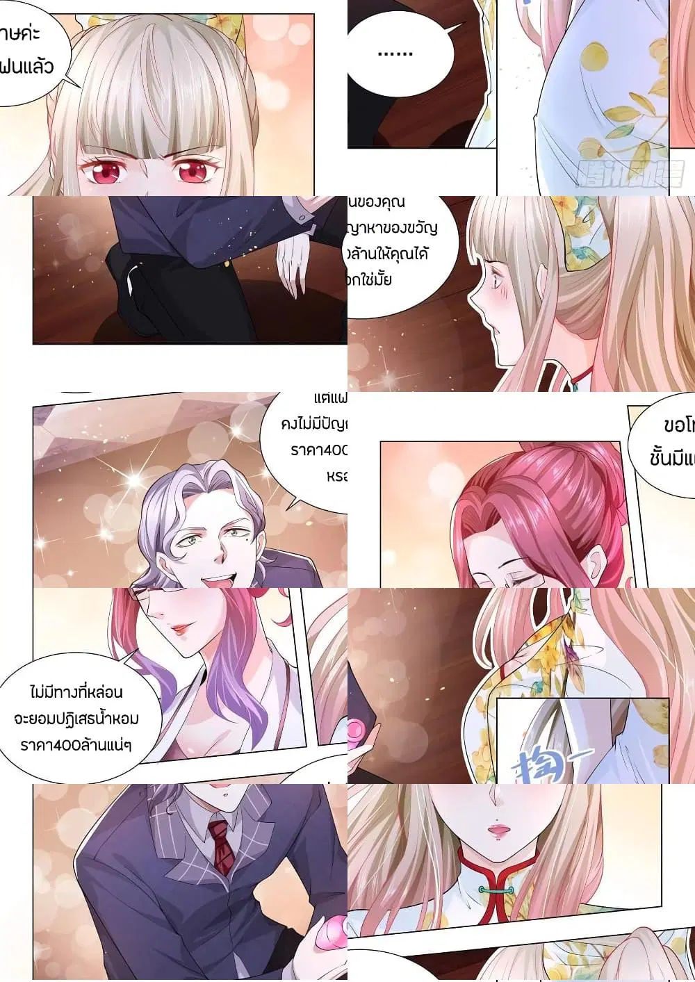 Shen Hao’s Heavenly Fall System ตอนที่ 159 หน้า 5