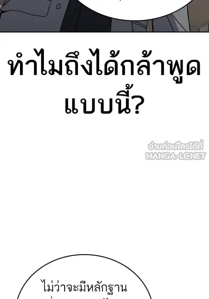 Study Group ตอนที่ 282 หน้า 97