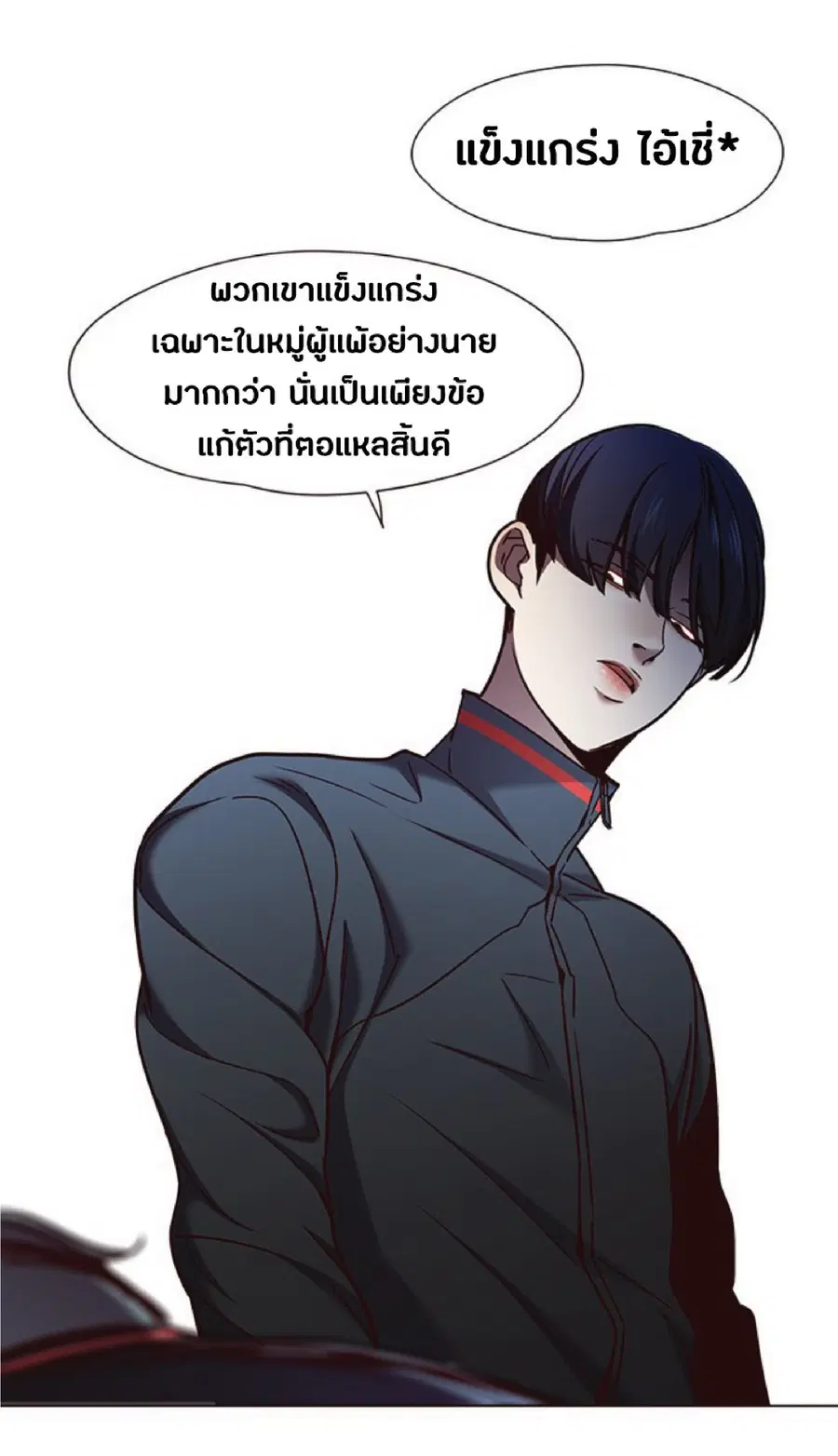 Eleceed ตอนที่ 74 หน้า 55