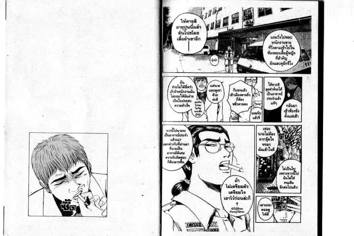 GTO : Great Teacher Onizuka ตอนที่ 158 หน้า 4