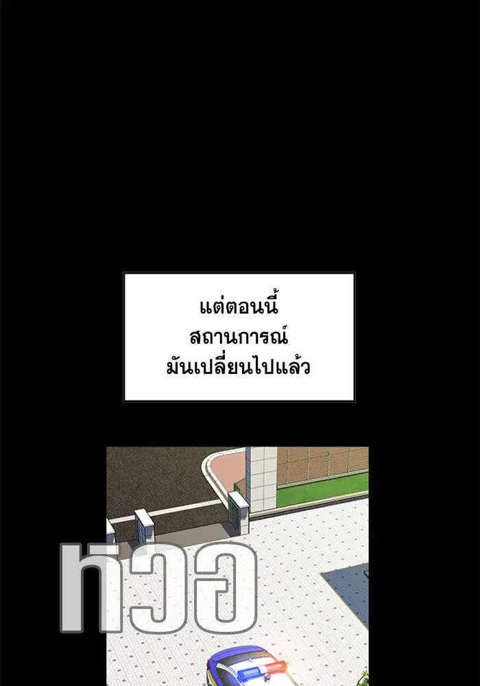 True Education ตอนที่ 1 หน้า 79