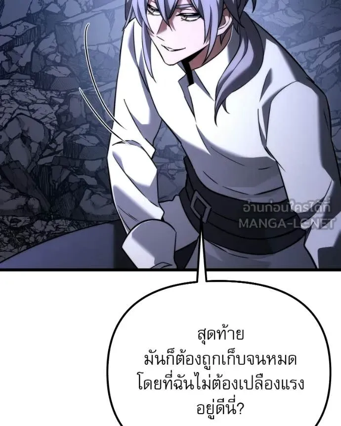 Terminally-Ill Genius Dark Knight อัศวินดำล่าท้าเวลา ตอนที่ 125 หน้า 14