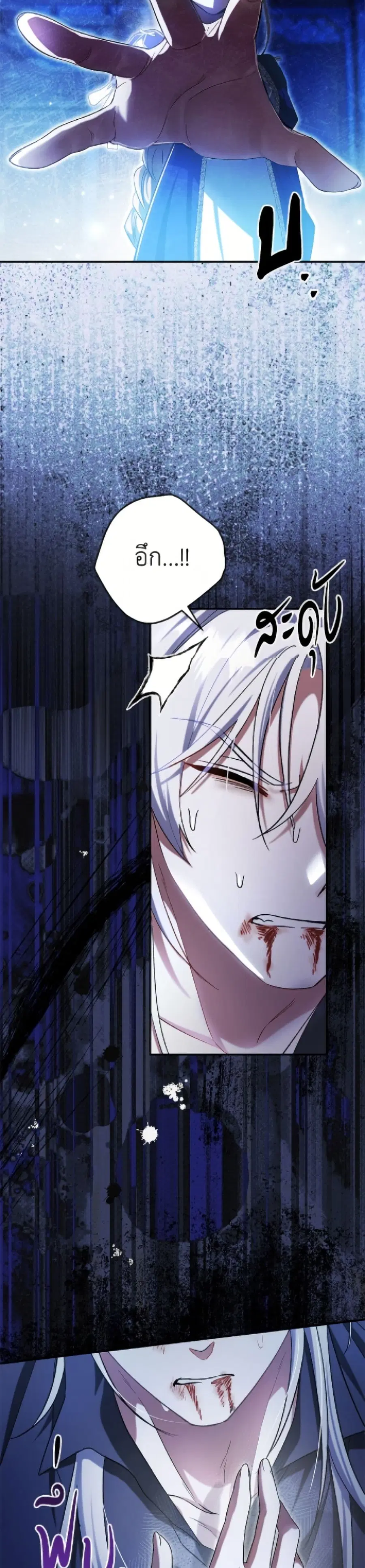 The Villain’s Match Is Too Perfect – คู่ดูตัวของนางร้ายเพอร์เฟกต์เกินไป ตอนที่ 98 หน้า 6