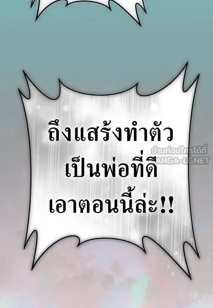 Your Throne ตอนที่ 219 หน้า 60