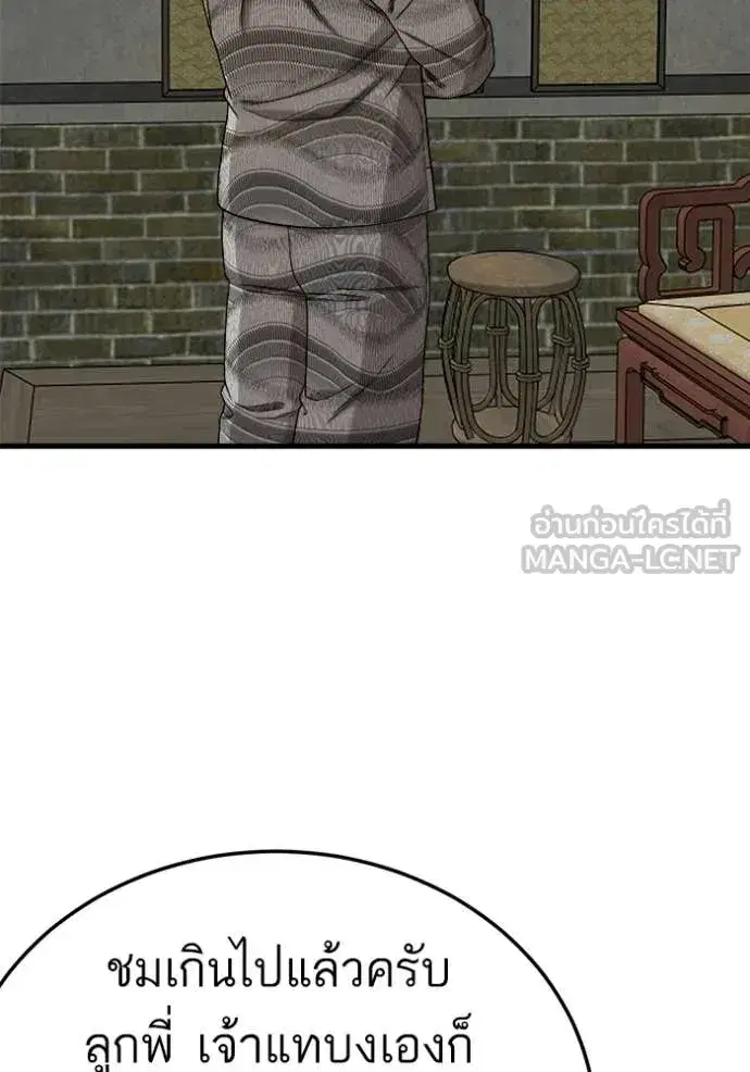 Bad Guy ตอนที่ 293 หน้า 15