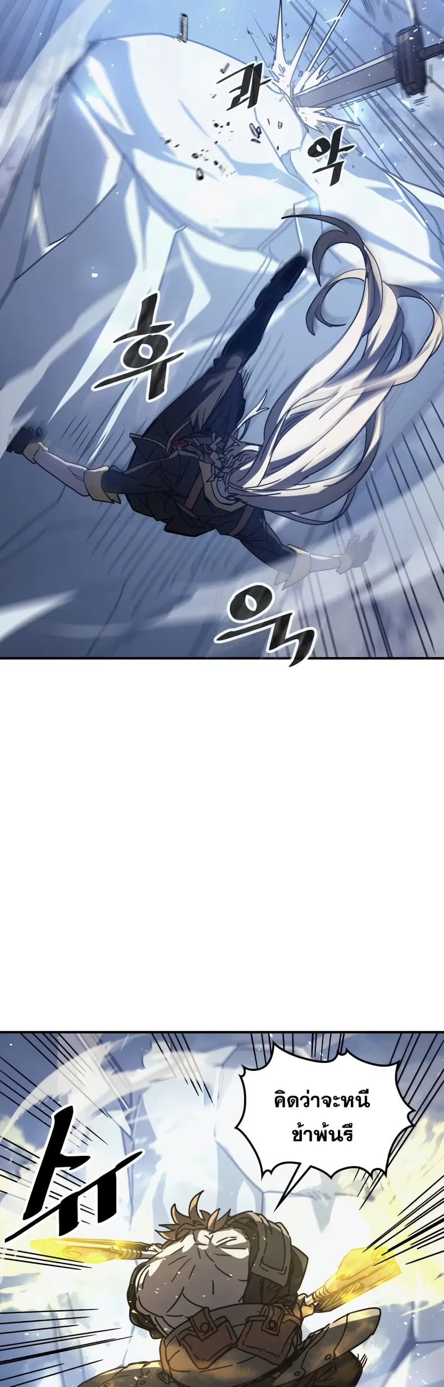 A Returner’s Magic Should Be Special ตอนที่ 160 หน้า 15