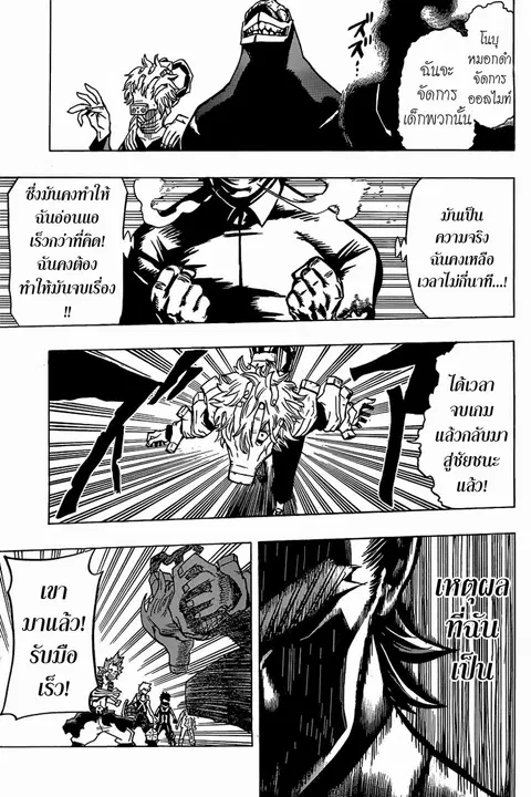Boku no Hero Academia ตอนที่ 19 หน้า 9