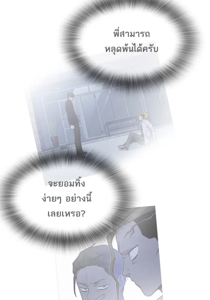 Study Group ตอนที่ 66 หน้า 94