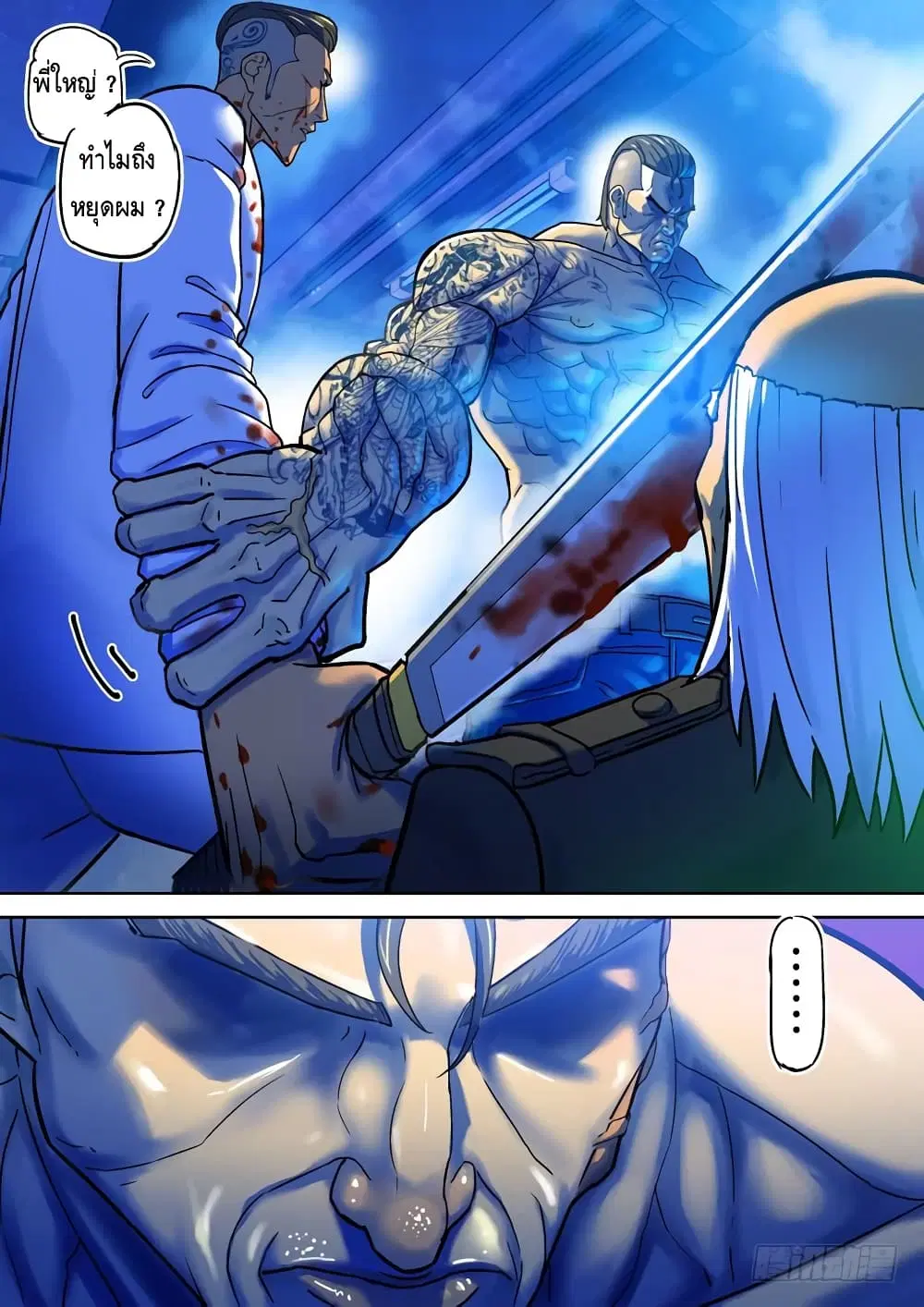 Private Hero ตอนที่ 64 หน้า 5