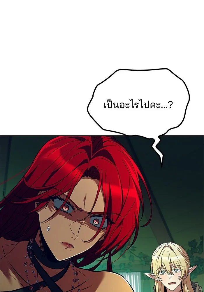 A Wizard’s Restaurant ตอนที่ 117 หน้า 160