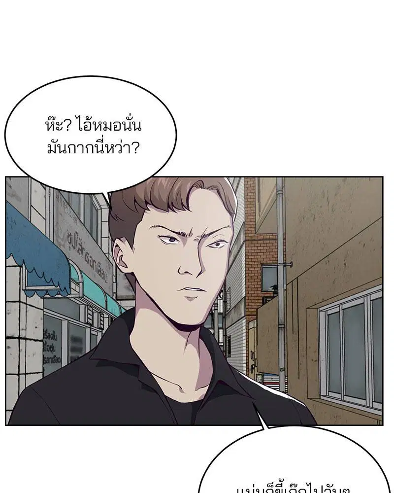 The Boy of Death ตอนที่ 36 หน้า 23
