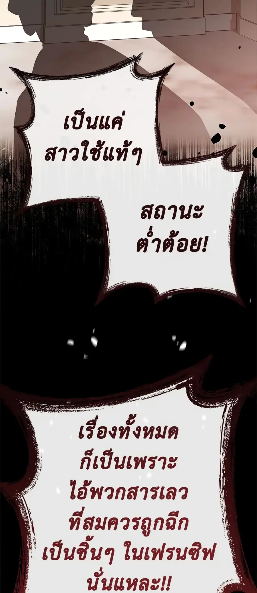 The Young Lady Is a Royal Chef ตอนที่ 78 หน้า 57