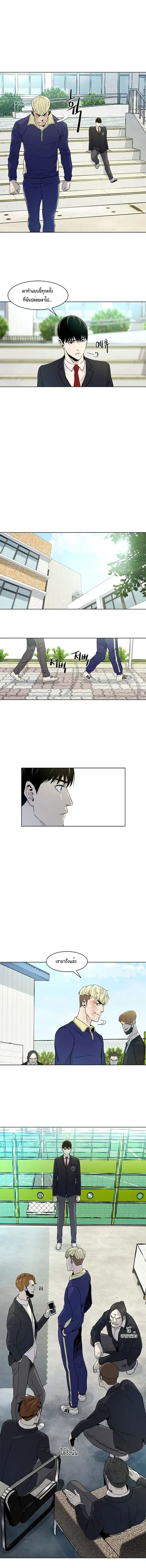 God of Blackfield ตอนที่ 4 หน้า 15
