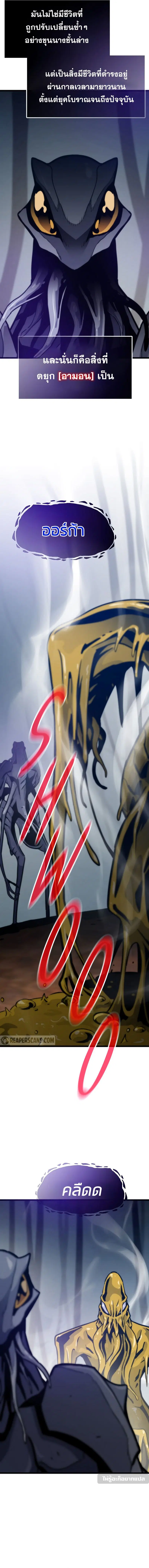 Past Life Returner ตอนที่ 104 หน้า 14