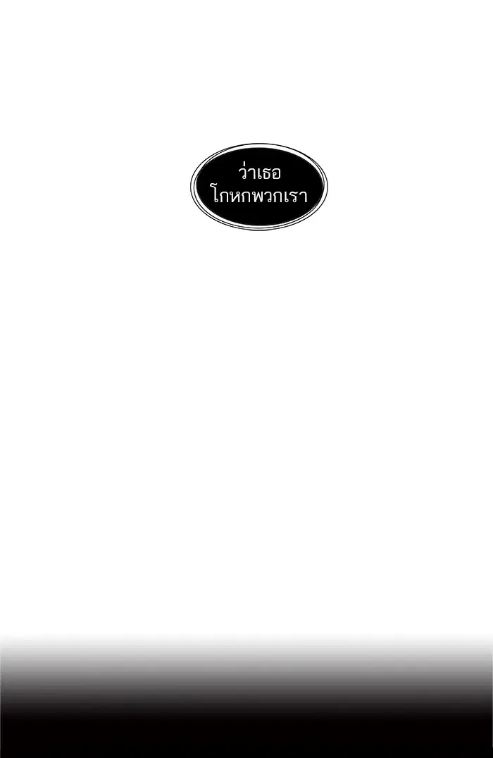 Tower of God ตอนที่ 104 หน้า 50