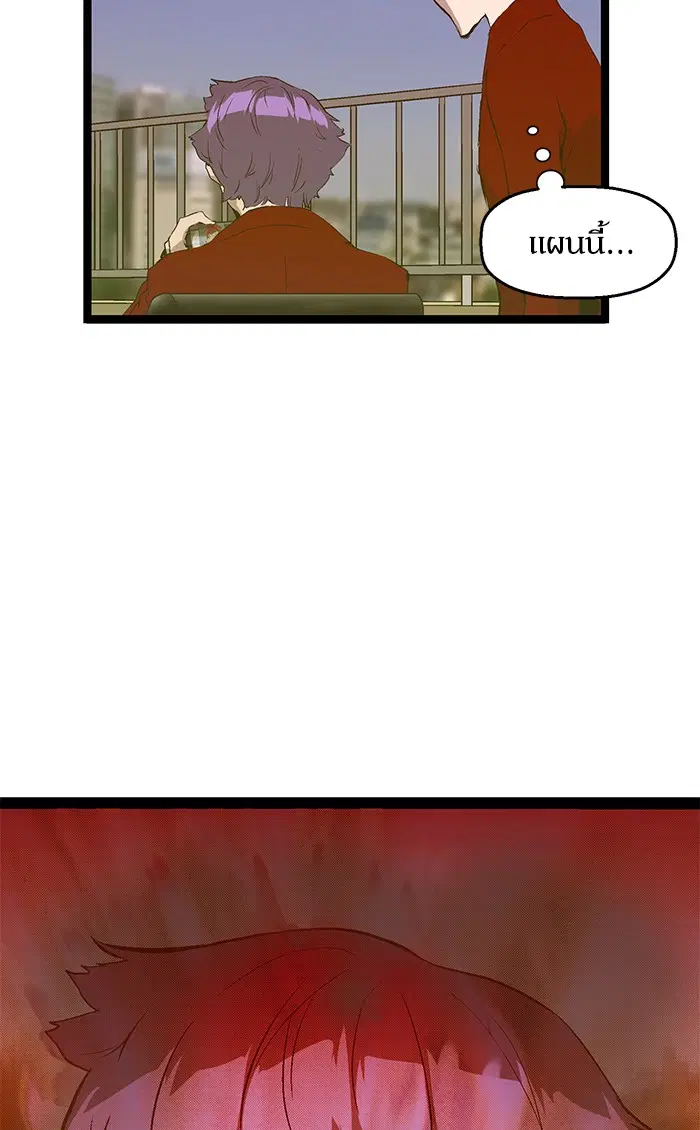Weak Hero ตอนที่ 79 หน้า 65