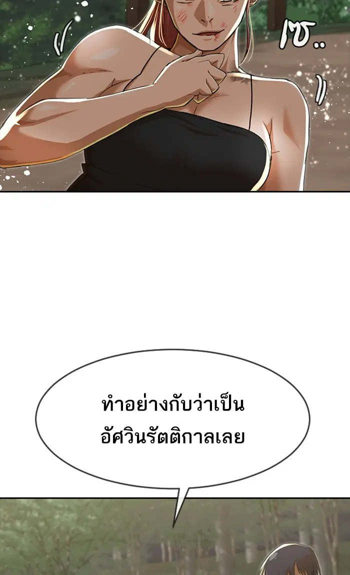 Random Chat ตอนที่ 230 หน้า 56