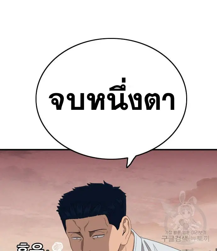 Bad Guy ตอนที่ 157 หน้า 115