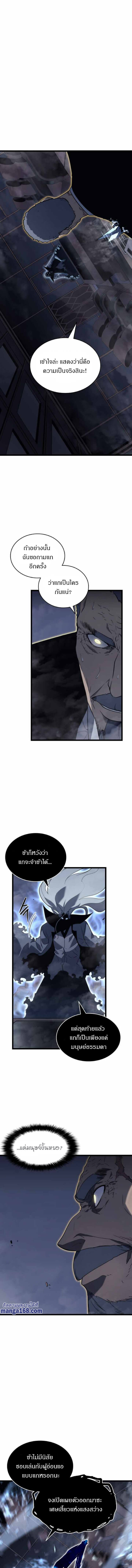 Solo Leveling โซโล่เลเวลลิ่ง ตอนที่ 150 หน้า 3