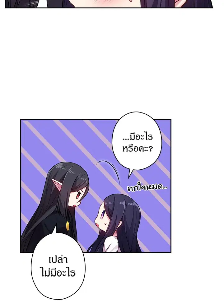 Satan’s Bride ตอนที่ 67 หน้า 56