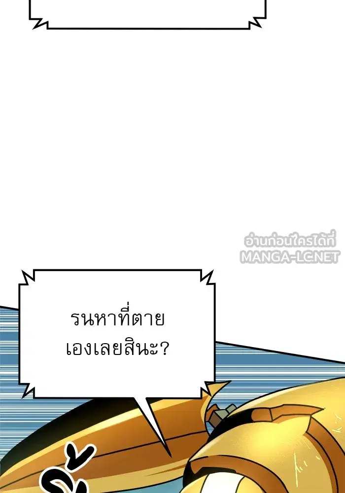 Double Click ตอนที่ 65 หน้า 57