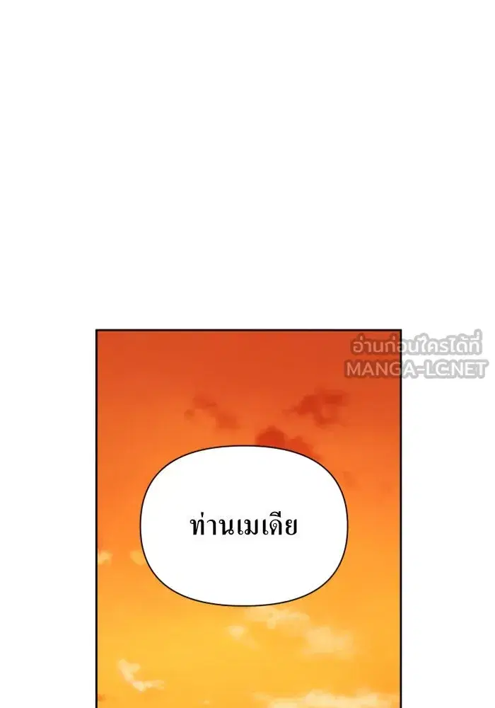 Your Throne ตอนที่ 91 หน้า 135