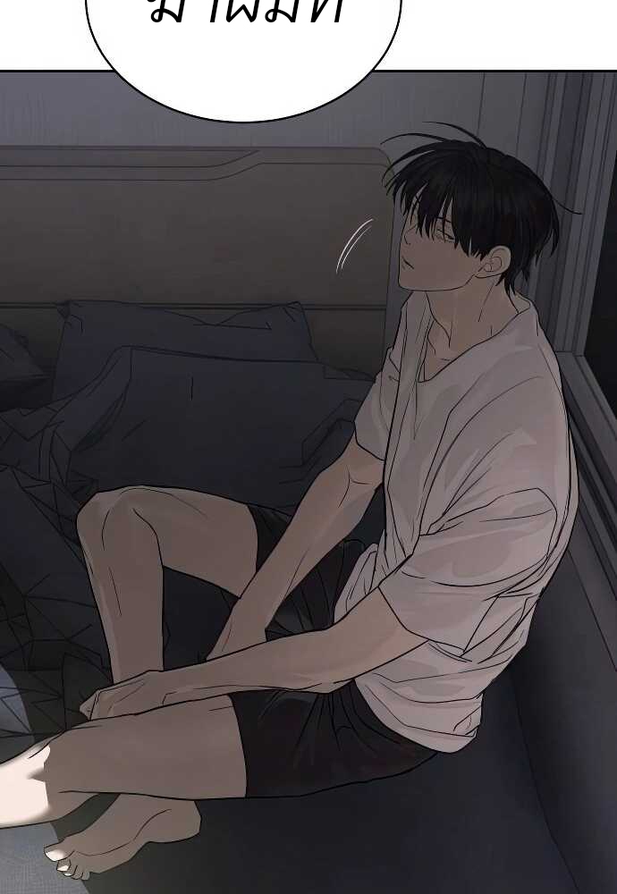 Special Civil Servant กองกำลังพิเศษหมอกสีเหลือง ตอนที่ 31 หน้า 9