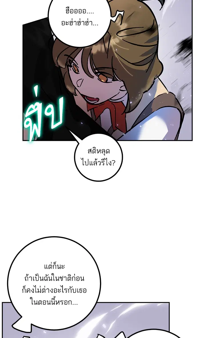 Return to Player ตอนที่ 27 หน้า 71