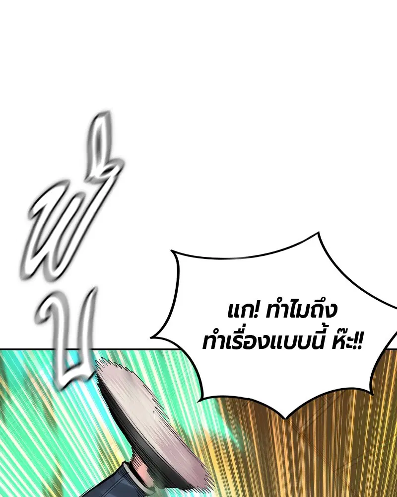 Jungle Juice ตอนที่ 25 หน้า 109