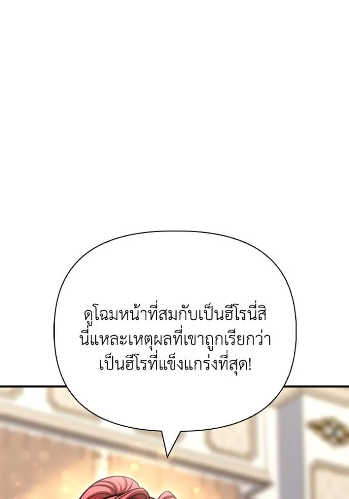 Superhuman Battlefield เกมของยอดมนุษย์ ตอนที่ 129 หน้า 124