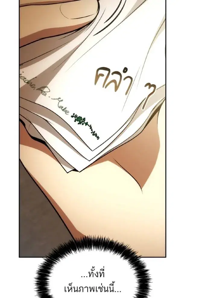 I Am the Queen in This Life ตอนที่ 133 หน้า 23