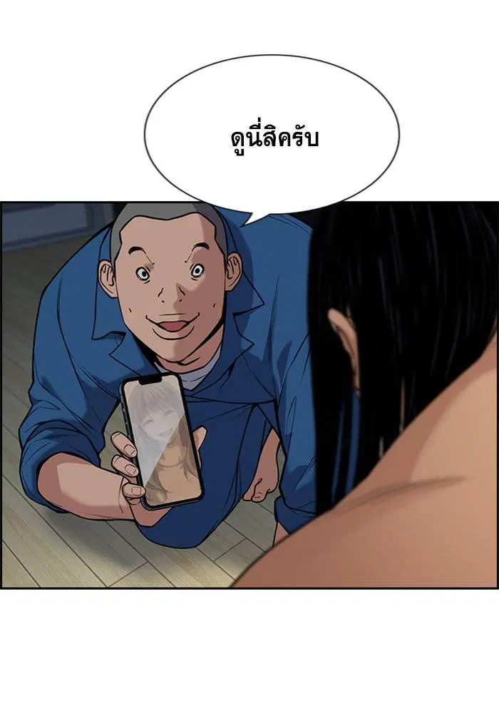 True Education ตอนที่ 101 หน้า 15